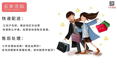 千库编辑原创元素买家须知购买男女白色简约店铺公告