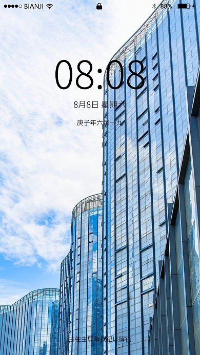高楼现代建筑商场大厦手机壁纸