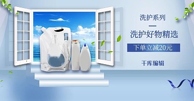 保健品促销蓝色调 小清新风电商海报