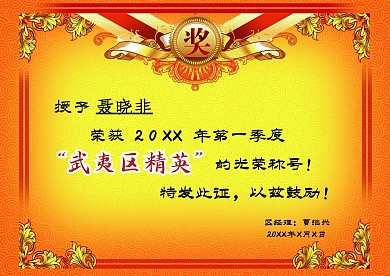 简约黄色奖状