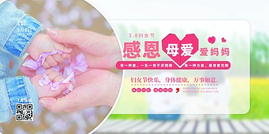 母亲节感恩母爱绿色简约展板海报展架