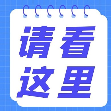 请看这里安利种草蓝色大眼吸睛公众号次图