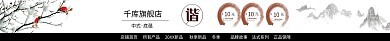 中国风山水画店招素材模板