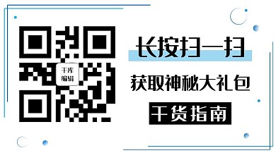 关注二维码长按扫一扫黑色简约