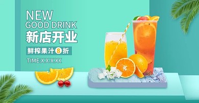 饮料促销蓝黄色调横版海报