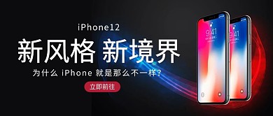 新风格新境界手机黑色科技公众号首图