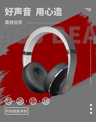 电子产品耳机灰色海报