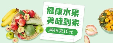 简约风格美味水果外卖店招
