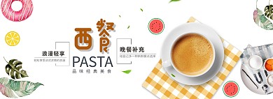 简约清新风淘宝咖啡海报