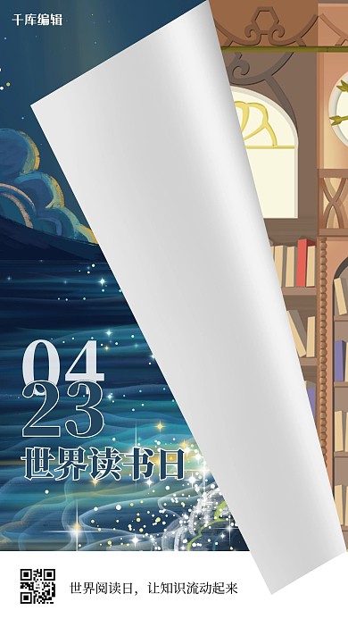 读书日书本蓝色创意海报
