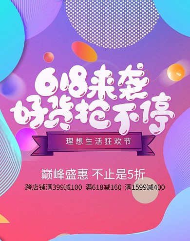 创意c4d风格618购物狂欢电商banner