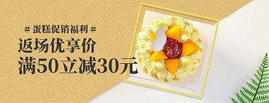 简约风蛋糕外卖店招