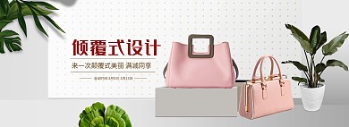 天猫唯美简约时尚女包海报模板