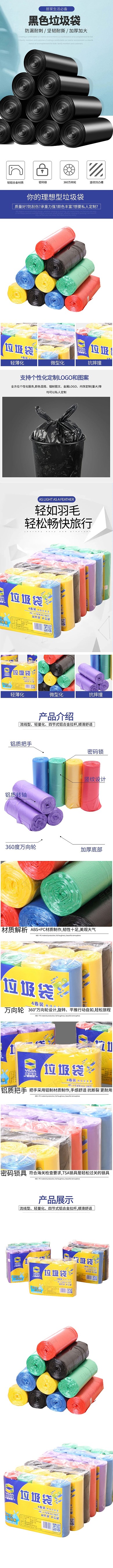 日用品加大加固垃圾袋蓝色简约详情页