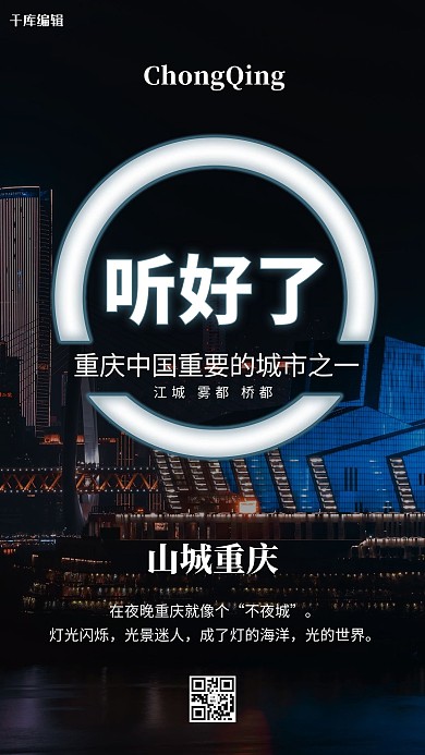 重庆城市摄影图蓝色简洁海报