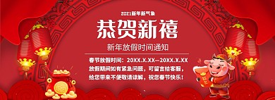 淘宝电商春节放假通知全屏海报