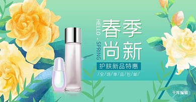 春季春季尚新护肤品青色蓝绿色手绘风电商banner