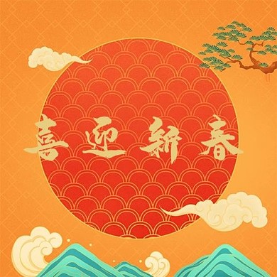 春节喜迎新春金色中国风公众号