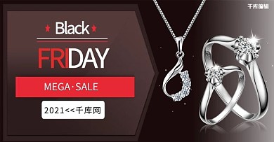 黑色星期五首饰淘宝banner