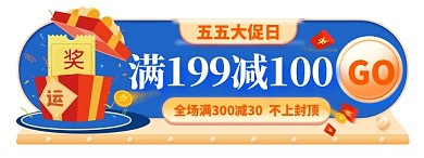 55大促优惠蓝色渐变电商直播胶囊图banner
