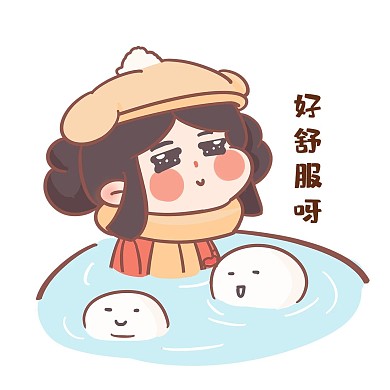 元宵节舒服表情包