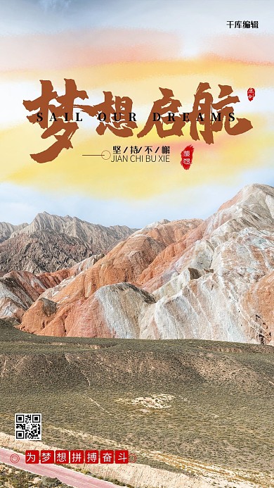 摄影图海报山黄色创意合成海报