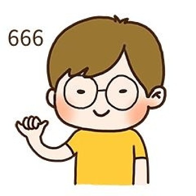 手绘可爱眼镜男孩666表情元素