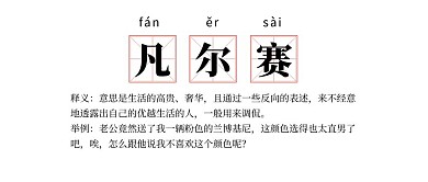 凡尔赛凡尔赛黑色简约公众号首图