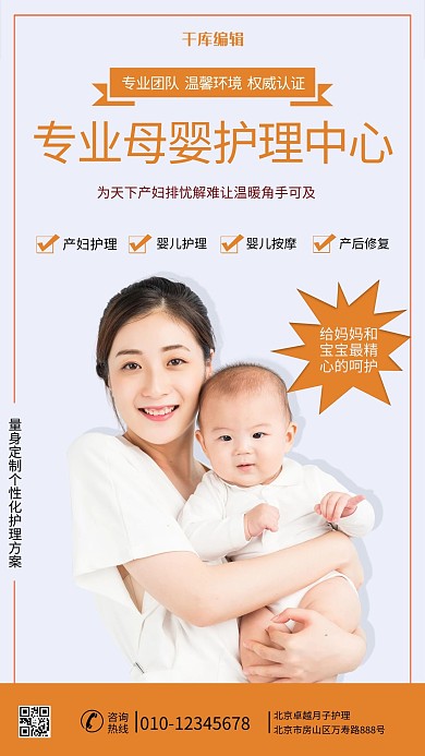 服务类行业妈妈孩子黄色简约海报