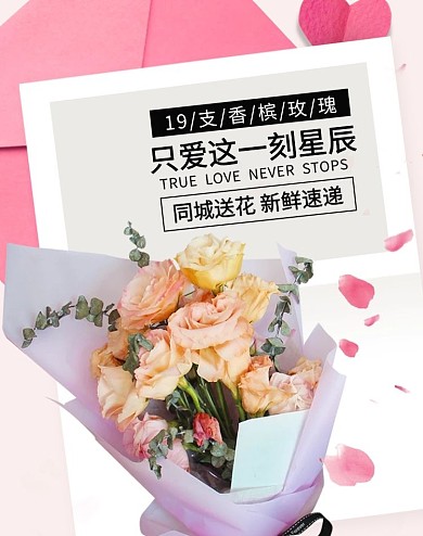 鲜花促销玫瑰红色简约banner