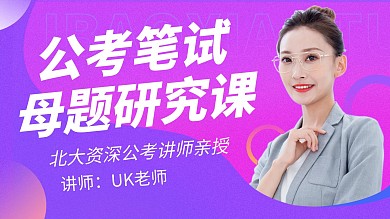 公考笔试美女老师红色扁平B站课堂-横版视频封面