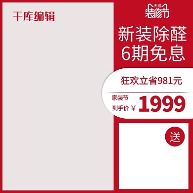 天猫净化器设计主图
