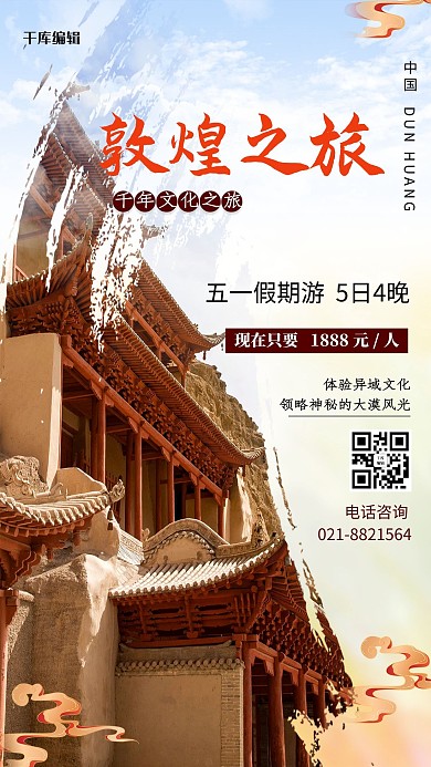 五一劳动节五一出游黄色创意海报