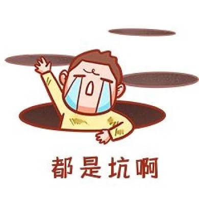 千库编辑原创元素都是坑表情包插画元素