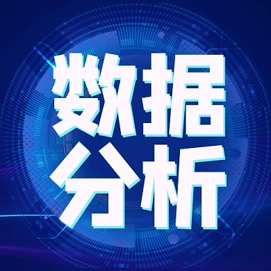 数据分析发光圆环蓝色商务公众号次图