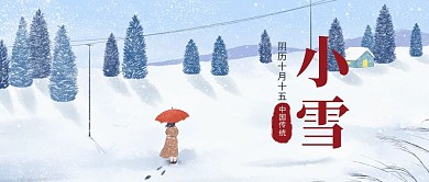 千库编辑原创小雪节气雪花雪景淡蓝色手绘插画公众号