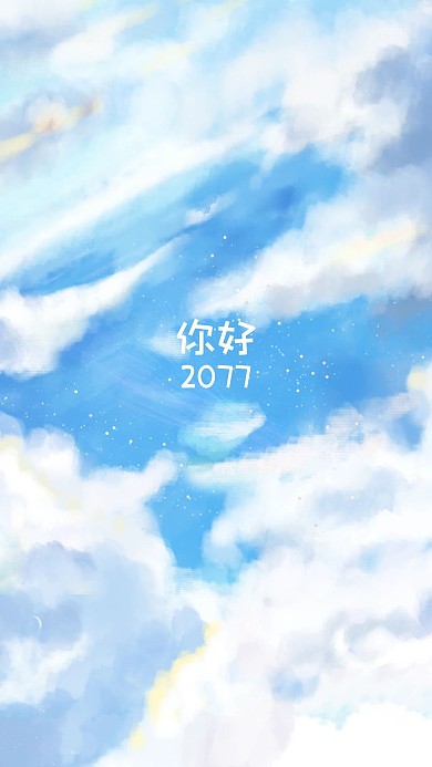 微信状态背景图你好2021蓝色简约唯美手机海报