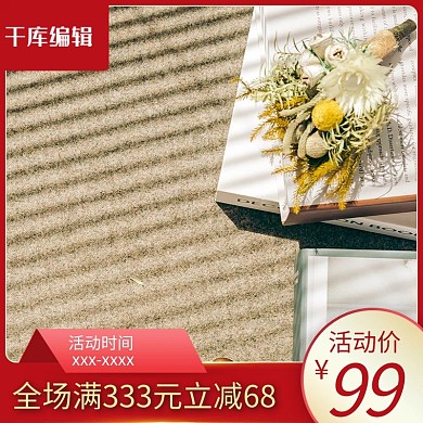 秋冬护肤品桌面褐色清新主图