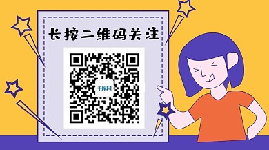 创意卡通二维码关注