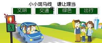 千库原创礼让微信公众号封面图