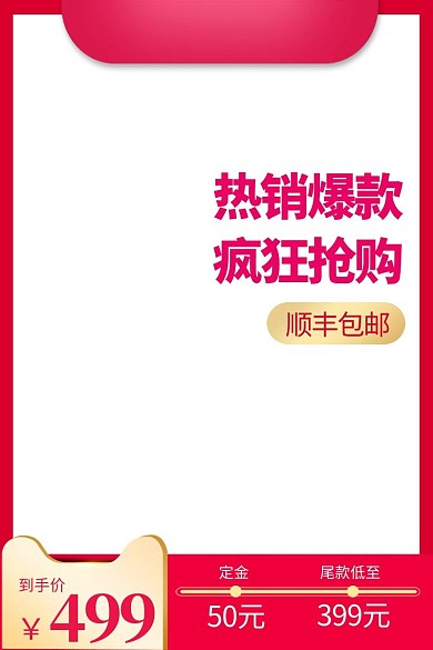 电商双11促销红色通用竖版主图