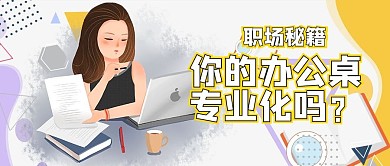 千库编辑原创元素课程培训职场培训灰色手绘教育广告微信配图公众号首图