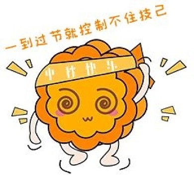 中秋节卡通手绘月饼晕乎表情包
