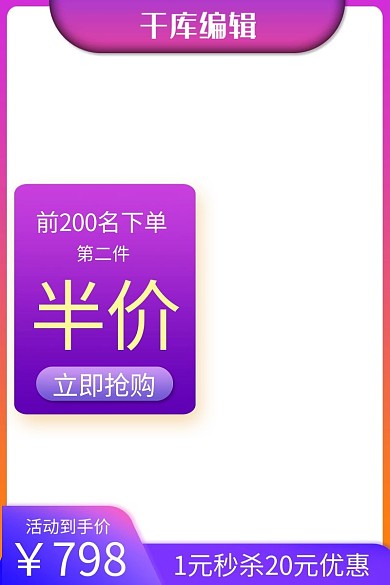 电商双11紫色渐变通用促销竖版主图