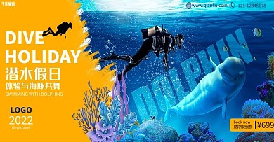 旅游banner潜水蓝色简洁电商banner