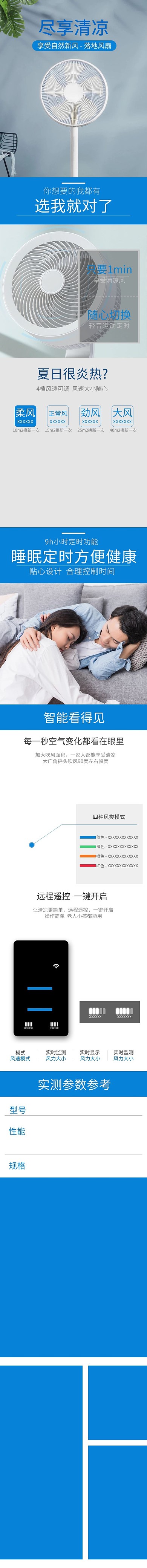 家用电器智能落地电风扇蓝色