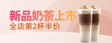 创意简约风格奶茶外卖店招