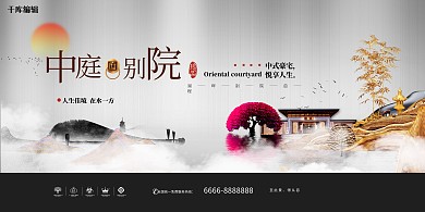 地产发布会金色中国风展板