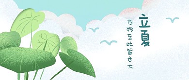 千库编辑原创立夏荷叶绿色插画公众号首图