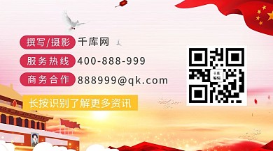 公众号红色党政关注二维码